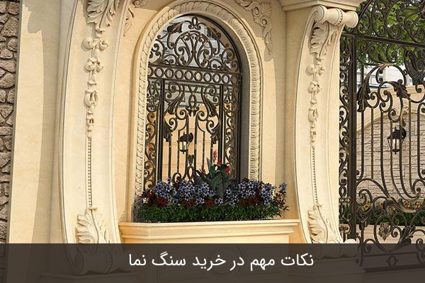 اهمیت مقاومت فشاری سنگ در انتخاب سنگ نما