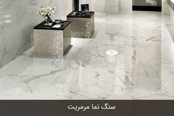 سنگ نما مرمریت