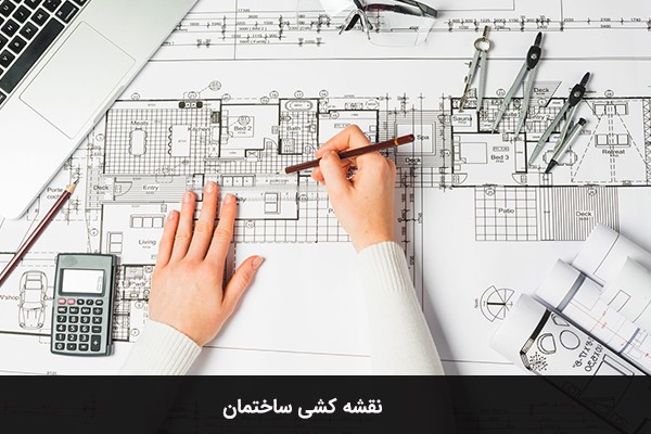 هزینه کردن در طراحی نقشه کشی