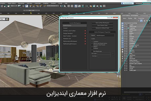 نرم افزار معماری ایندیزاین InDesign