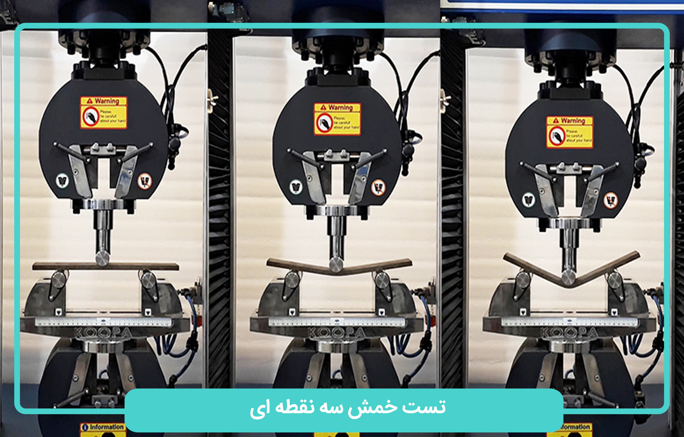 تست خمش سه نقطه ای 