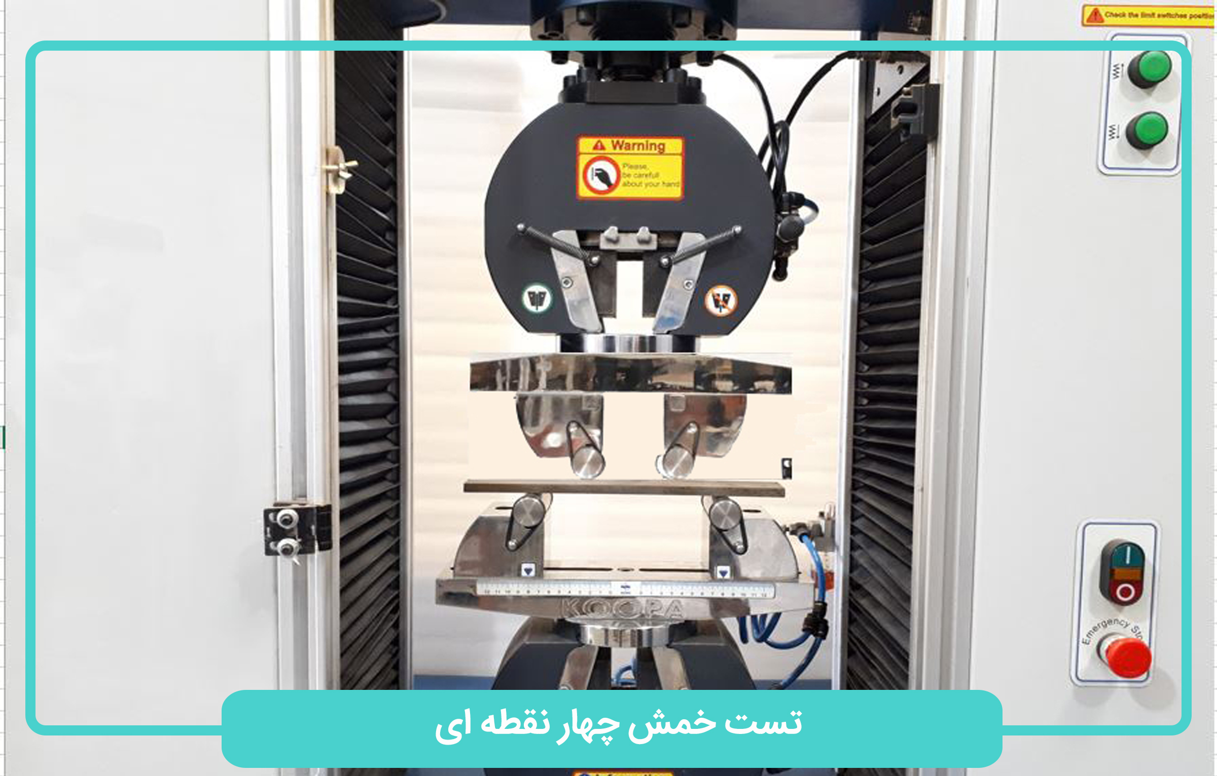 تست خمش 4 نقطه ای