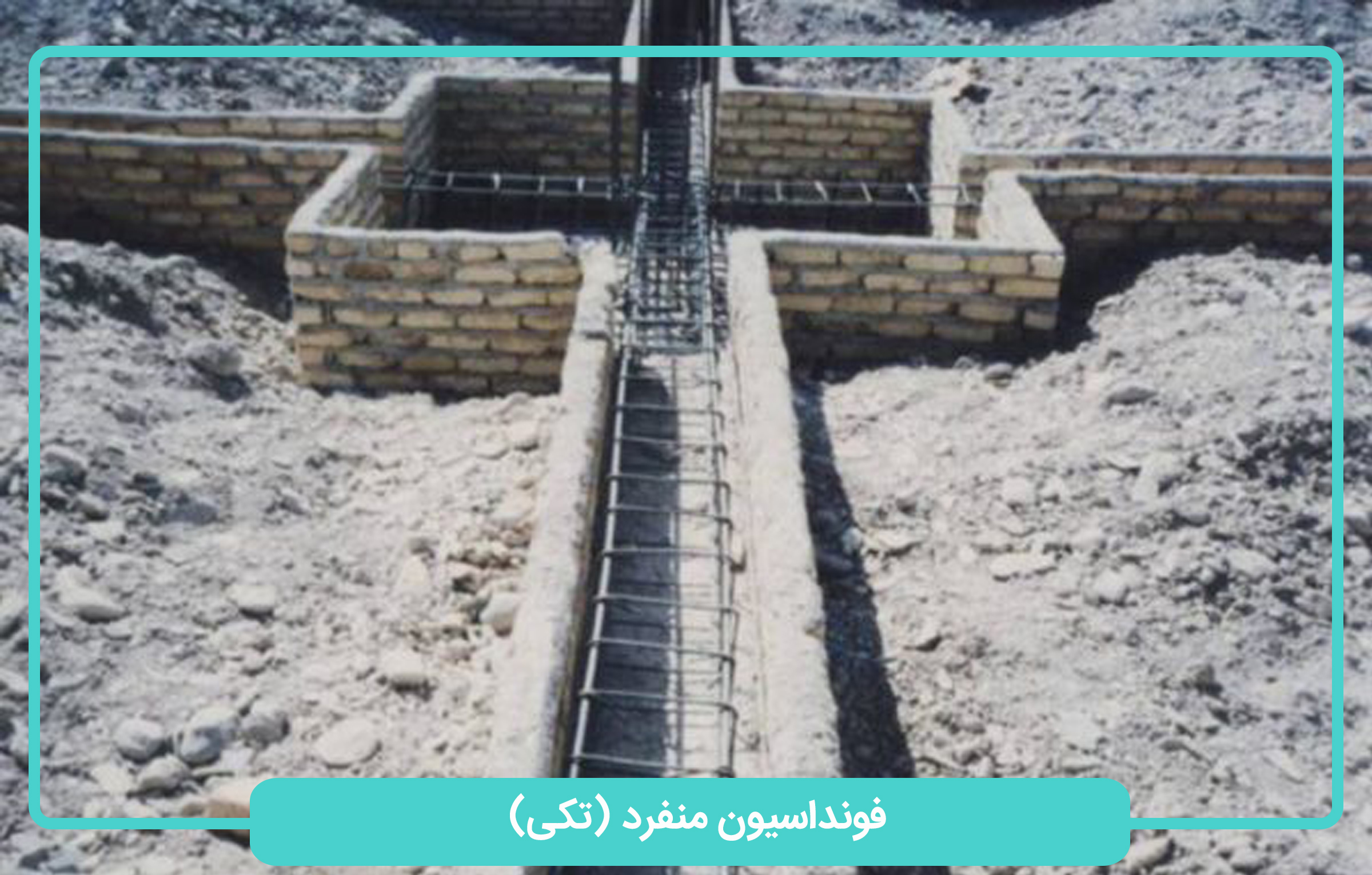 طراحی گام به گام پلان فونداسیون