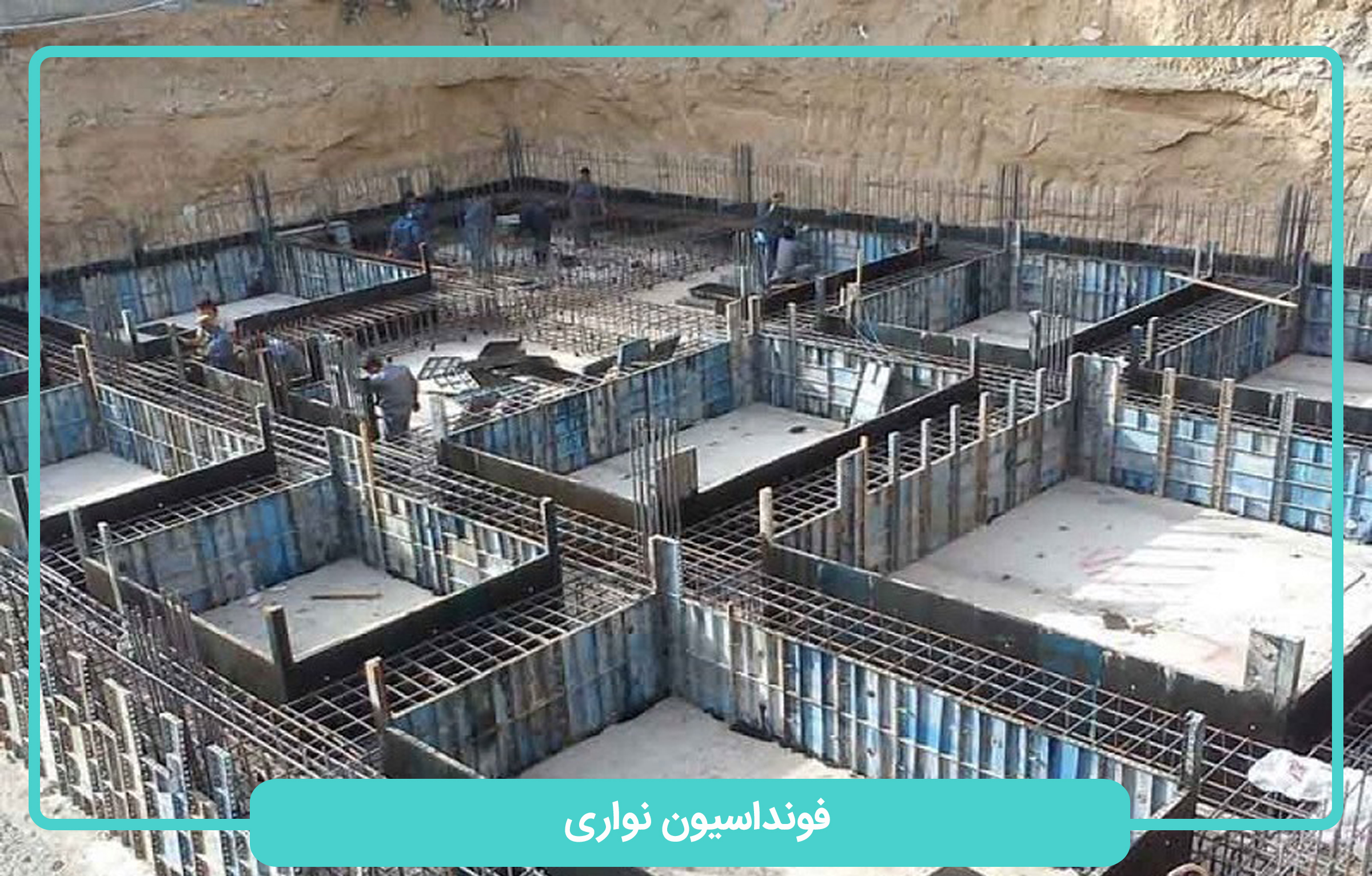 طراحی گام به گام پلان فونداسیون