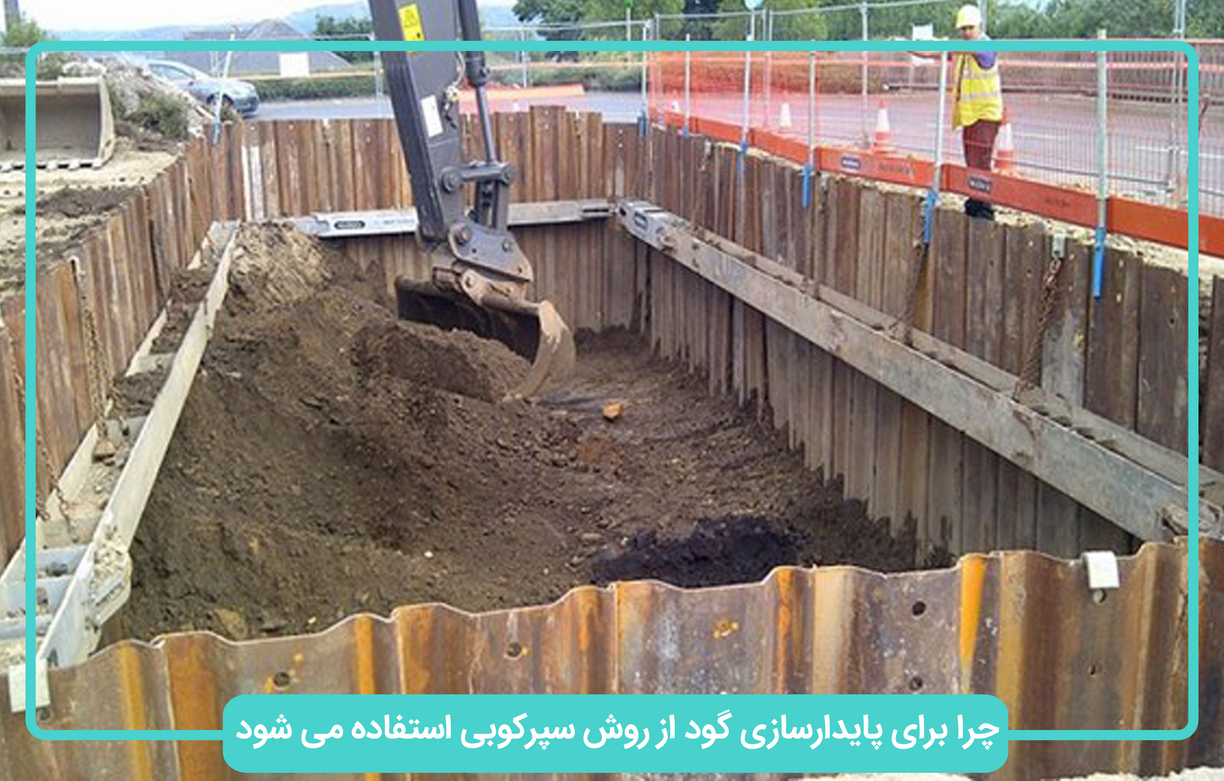 سپر کوبی