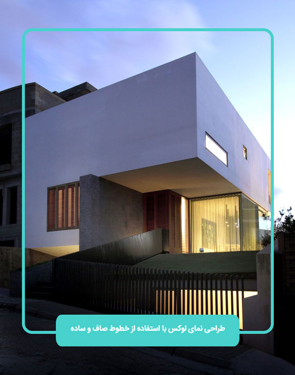 طراحی نمای لوکس با خطوط ساده