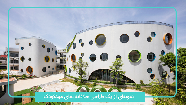 استفاده از المان های طبیعت در طراحی نمای مهدکودک