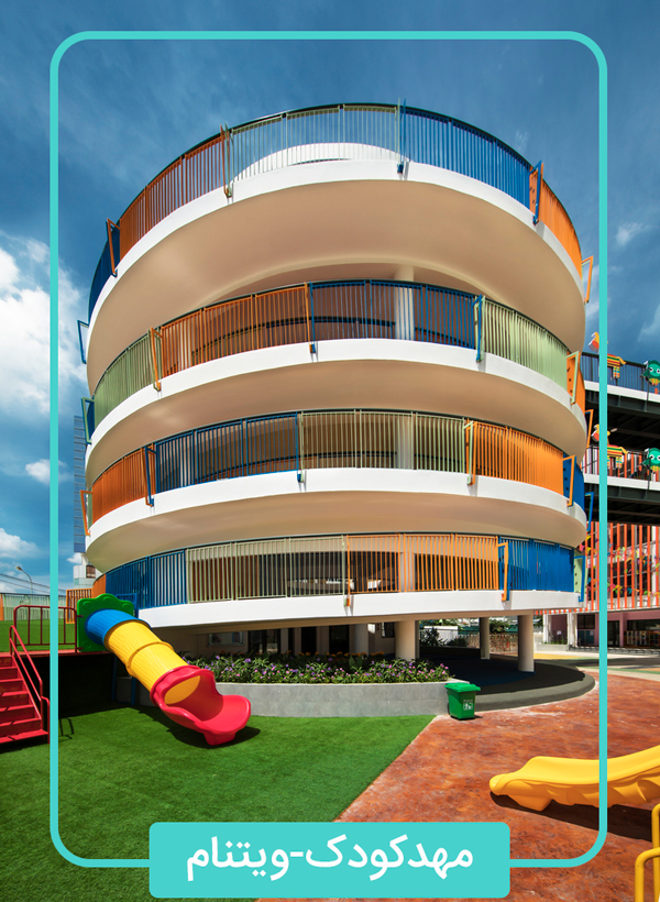 مهدکودک_ویتنام