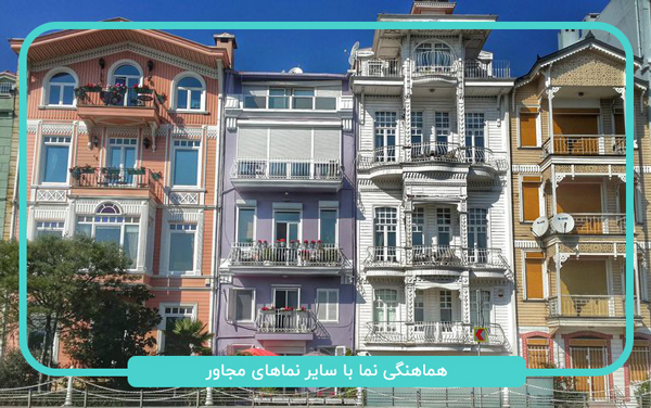 هماهنگی نماها در شهر