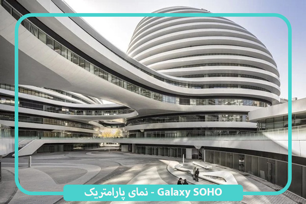 نمونه طراحی نمای پارامتریک