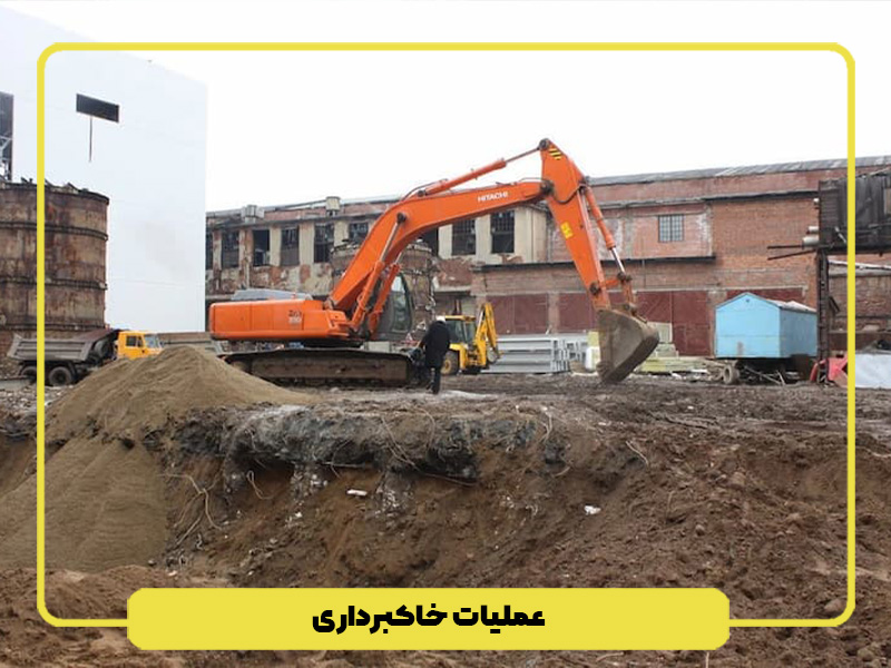 عکس خاکبرداری