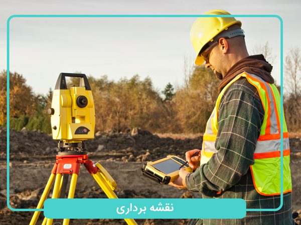 عکس-نقشه-برداری-ساختمان