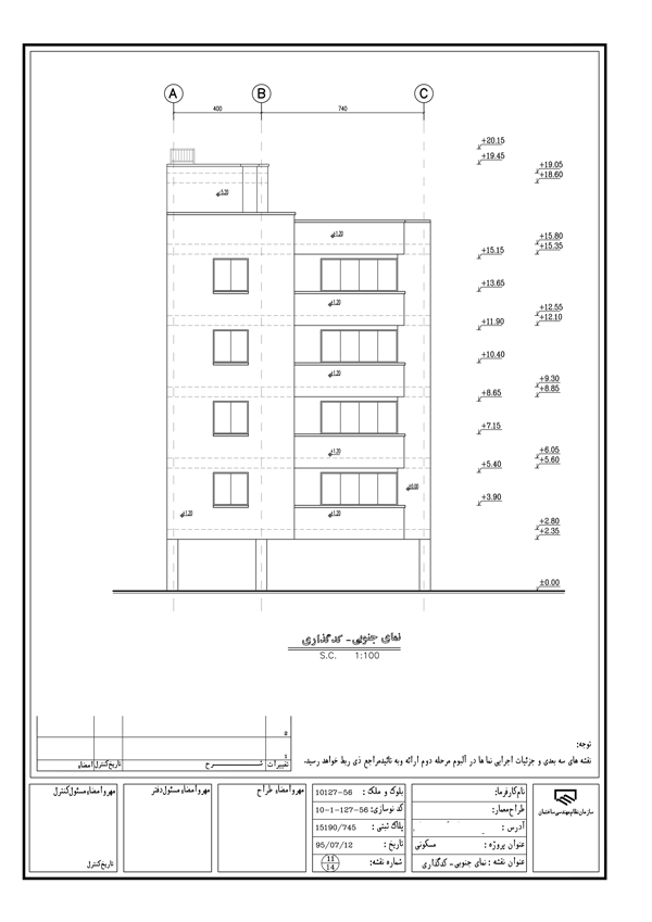 نمونه نقشه فاز یک معماری