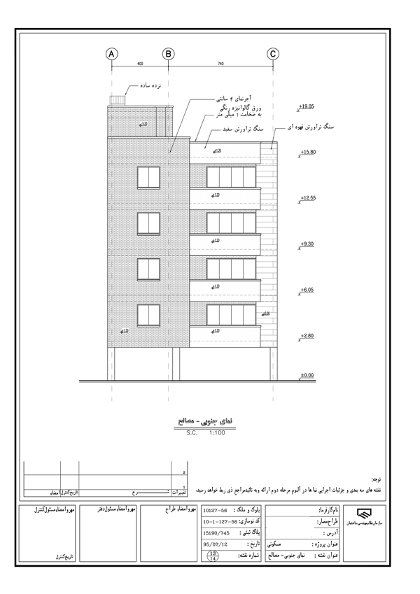 نمونه نقشه فاز یک معماری