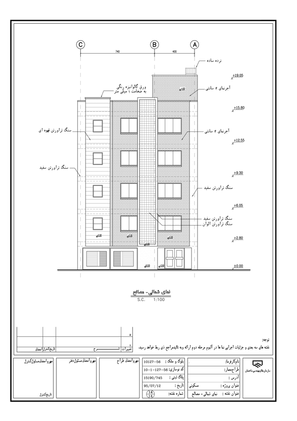 نمونه نقشه فاز یک معماری